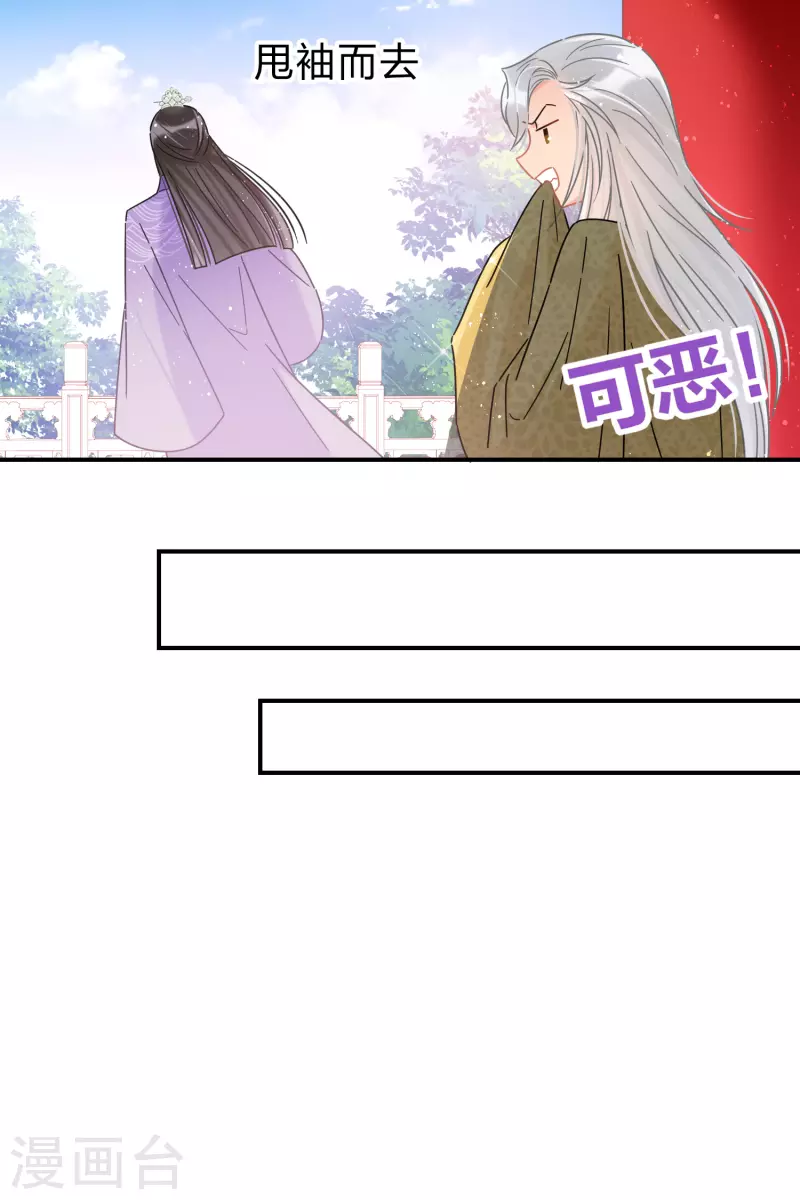 第38话3 风波起5