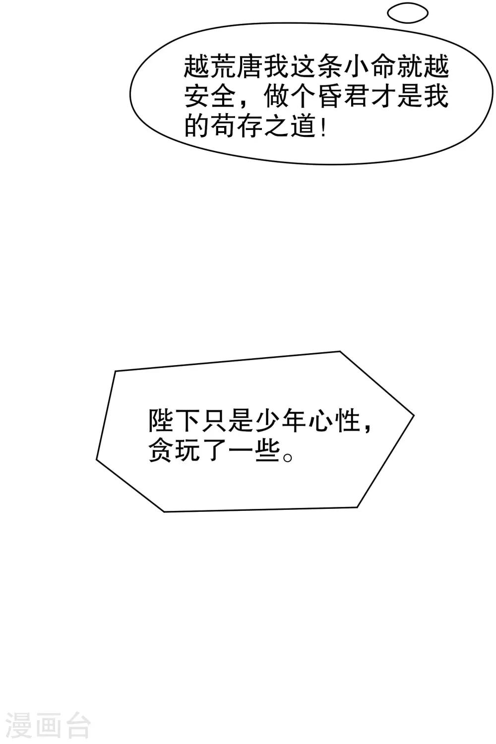 第8话1 帝师14