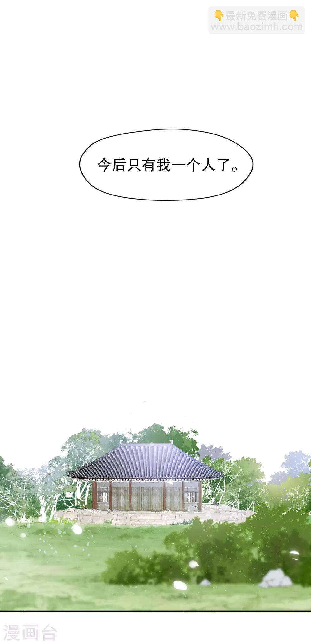 第0话3 国丧37