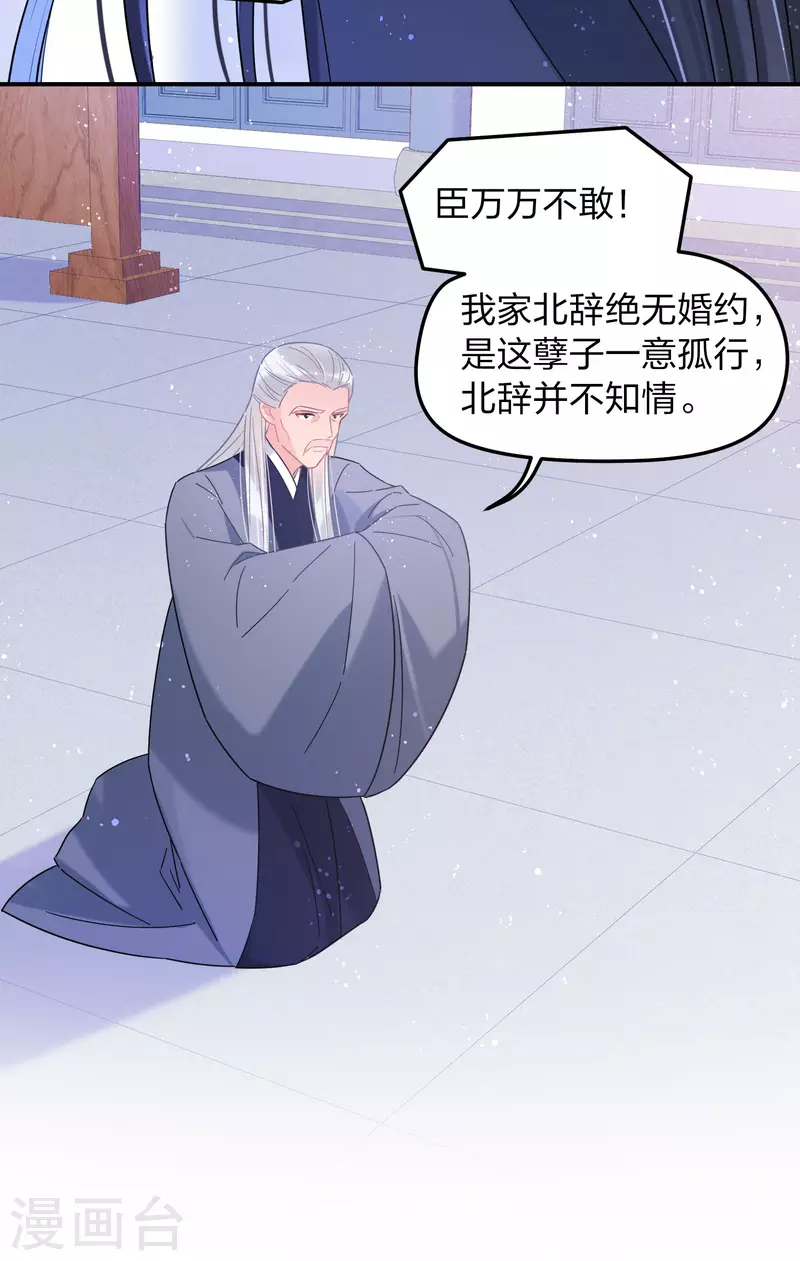 第39话1 当街对质18