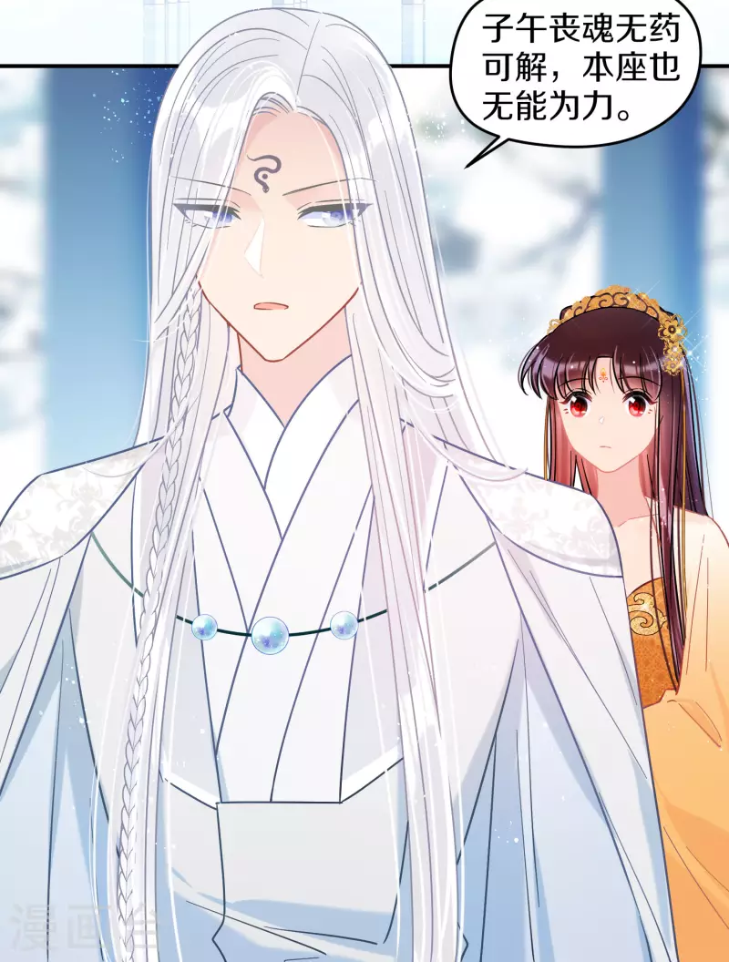 第47话2 子午丧魂9