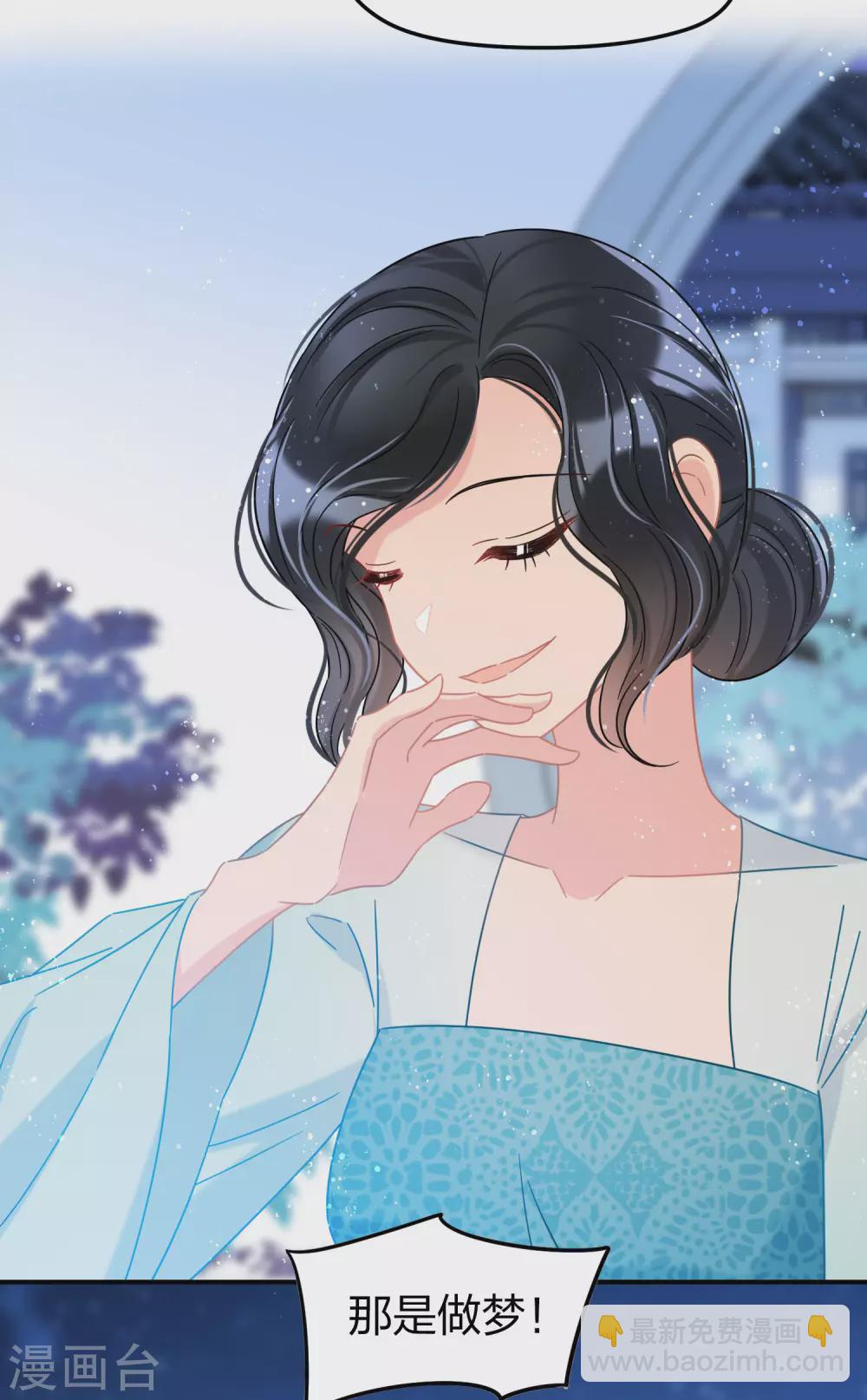 第31话1 离沫的仇恨19