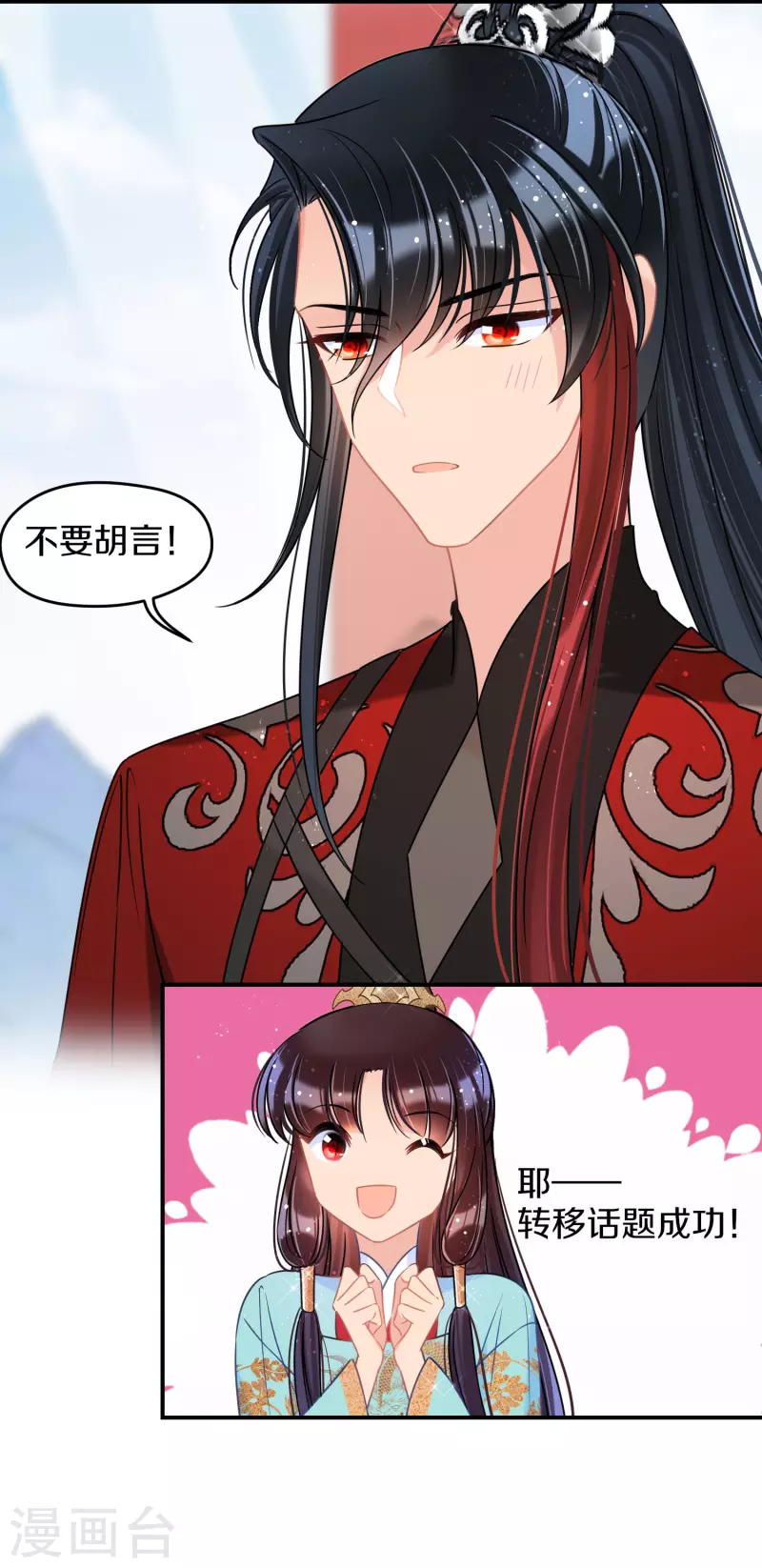 第41话2 戏弄云狂2