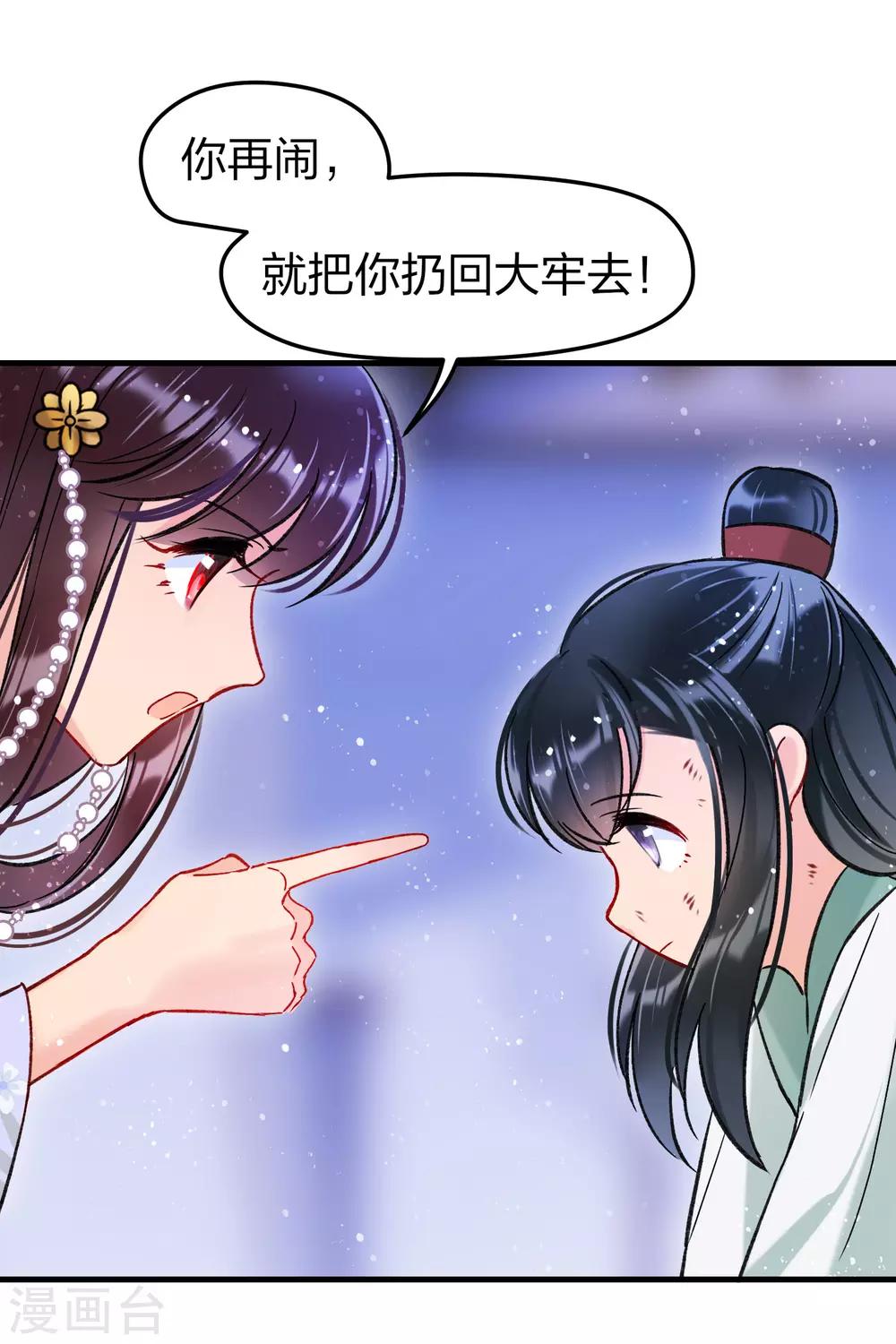 第12话1 惩治熊孩子30