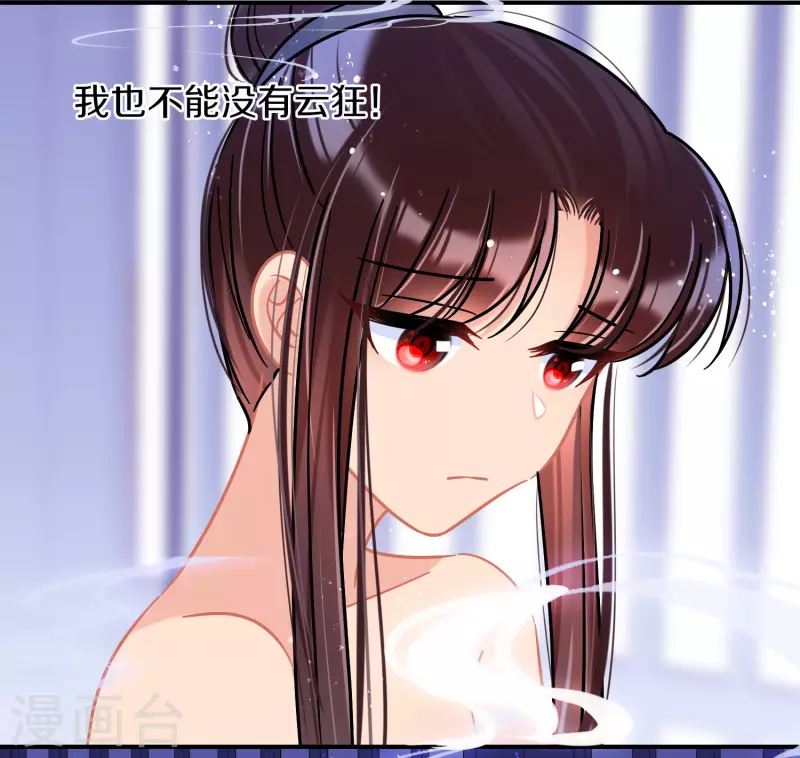 第48话3 以身过毒7