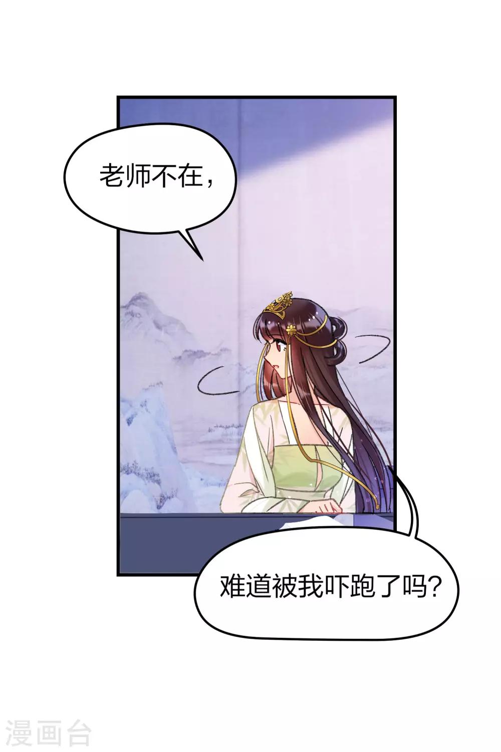 第13话2 陪伴24