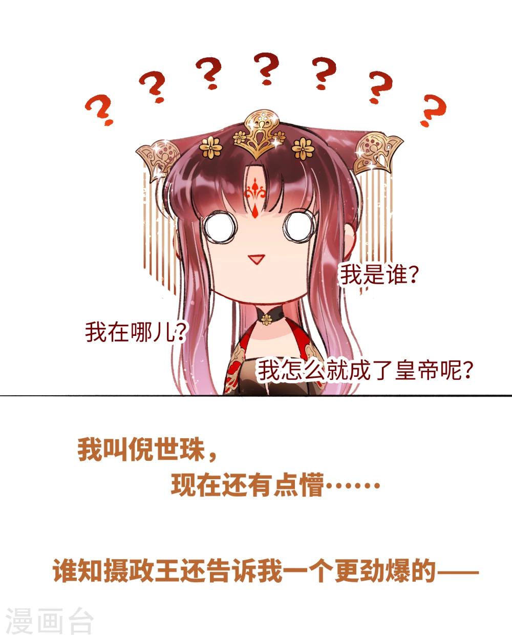 序章8