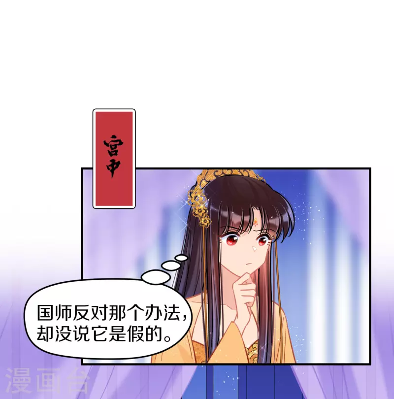 第48话2 以身过毒2