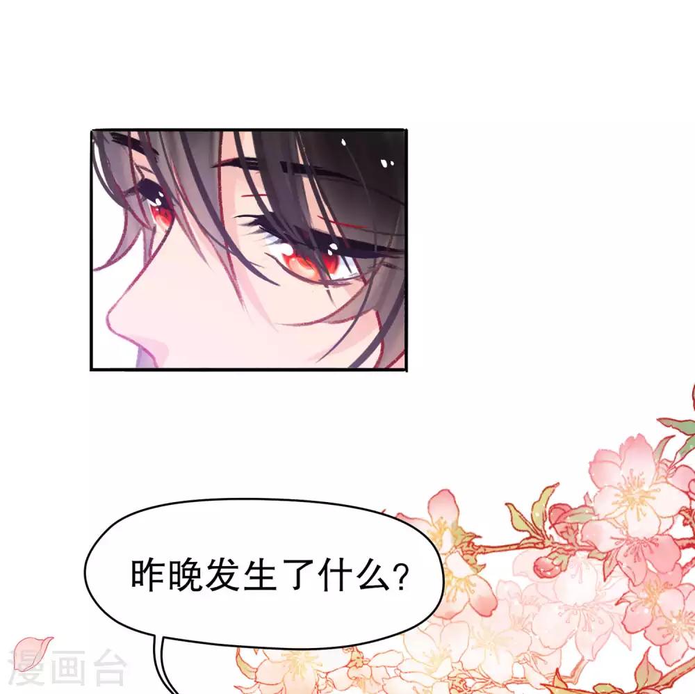 第6话2 夜闯皇宫31