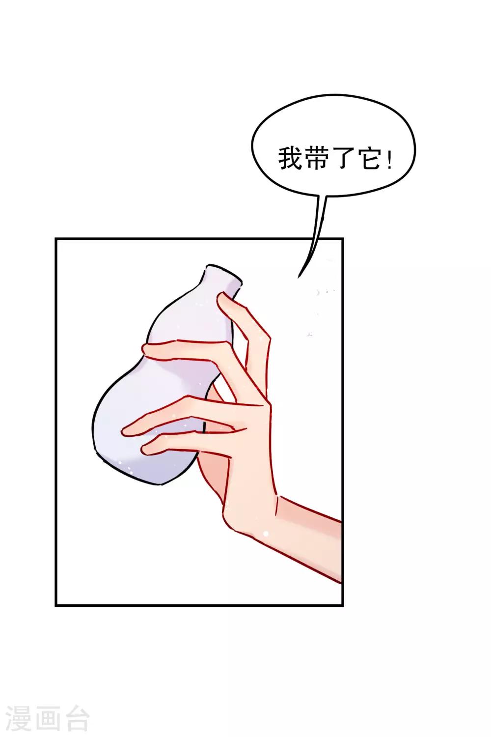 第19话1 离国质子26
