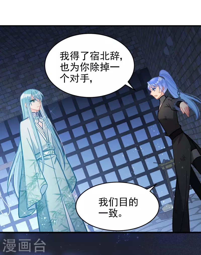 第53话2 偷梁换柱13
