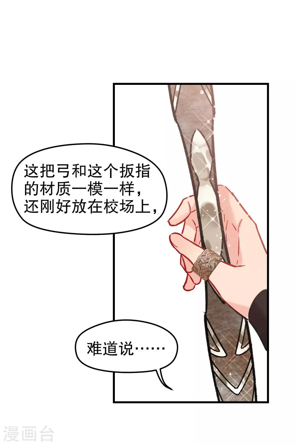 第17话1 马场惊魂9