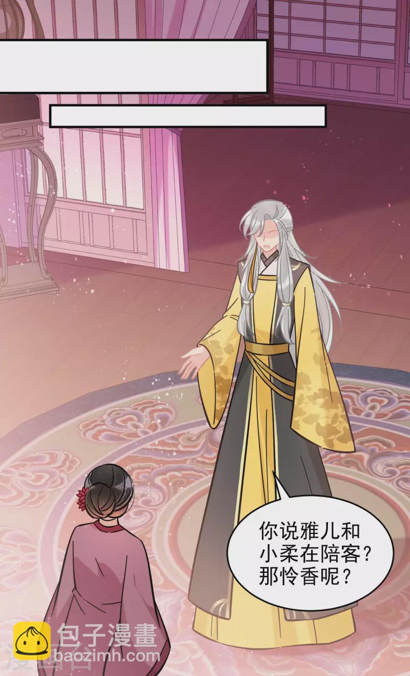 第54话2 负荆请罪23