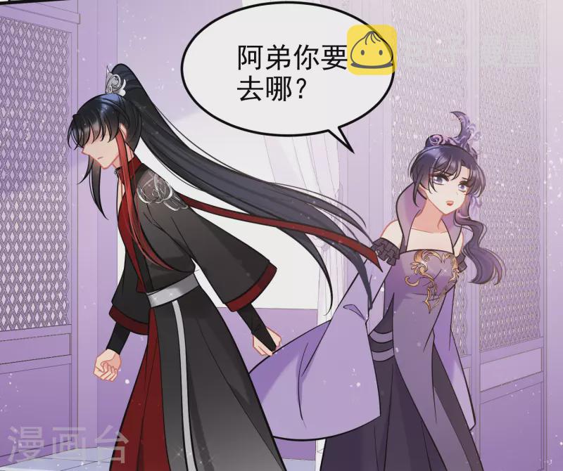 第64话2 李代桃僵3