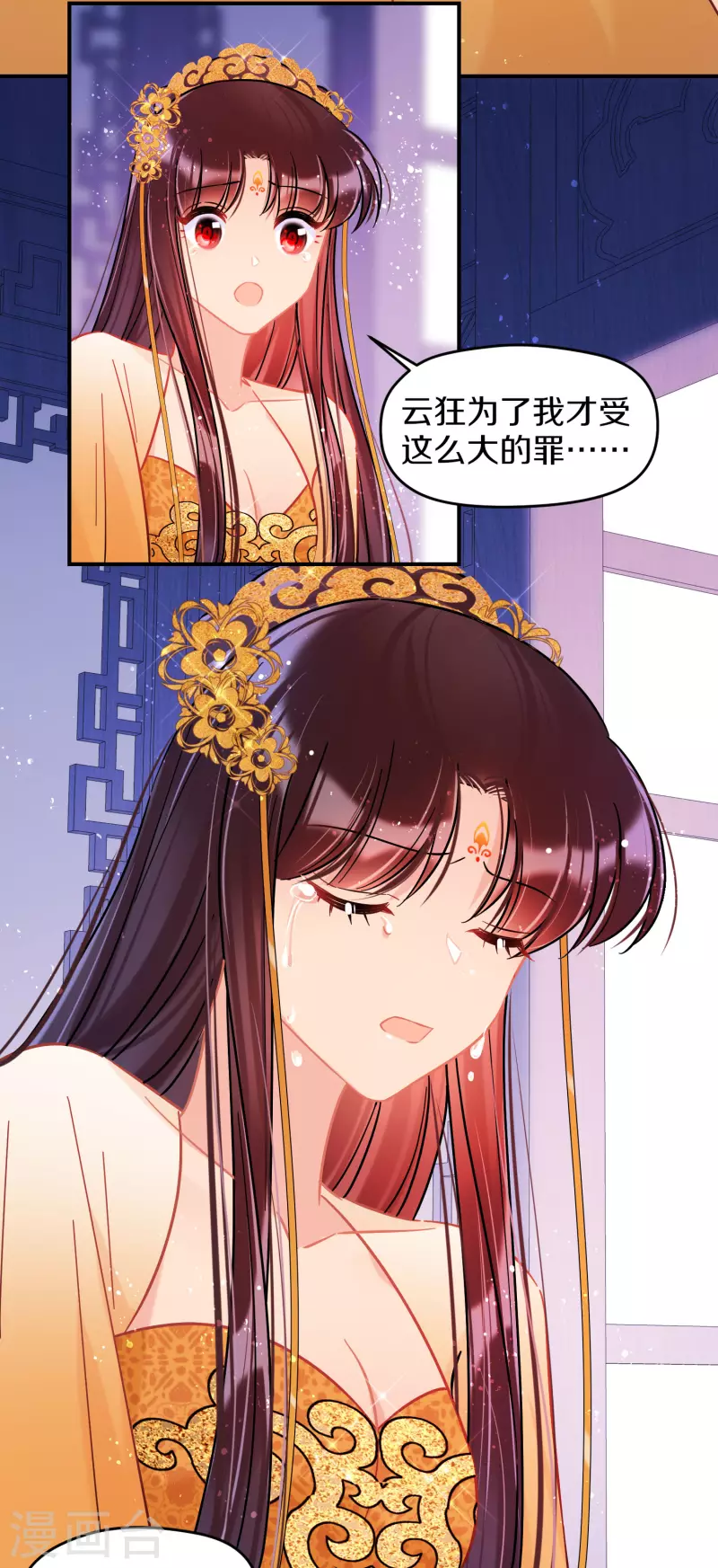 第47话2 子午丧魂22