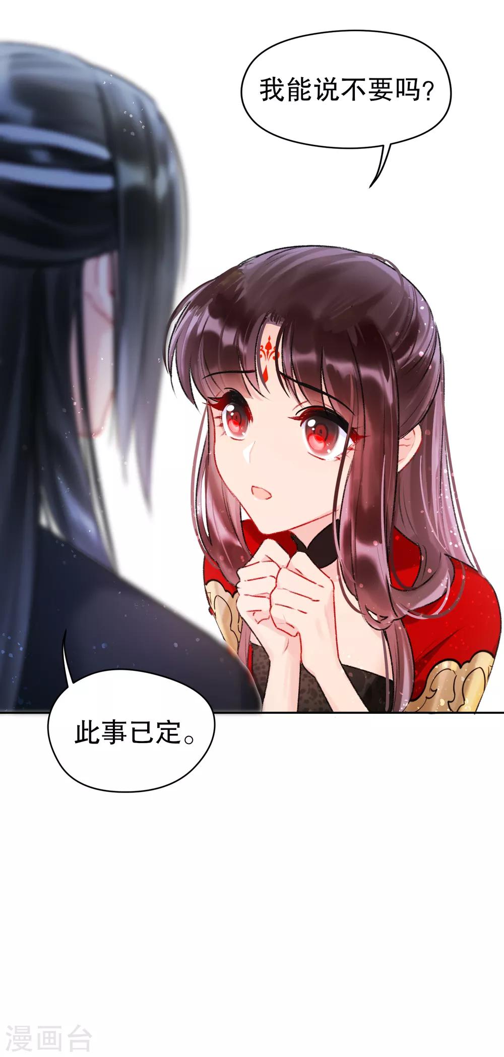 第5话1 皇夫候选人8