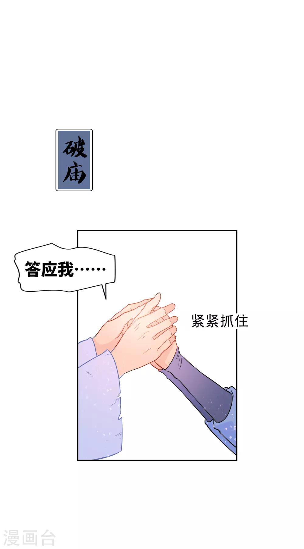 第0话3 国丧22