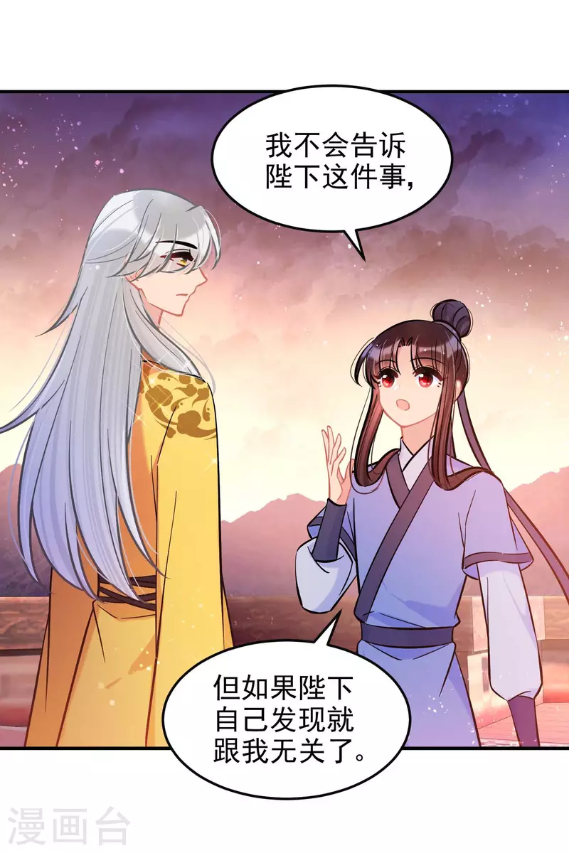 第61话1 惩罚26