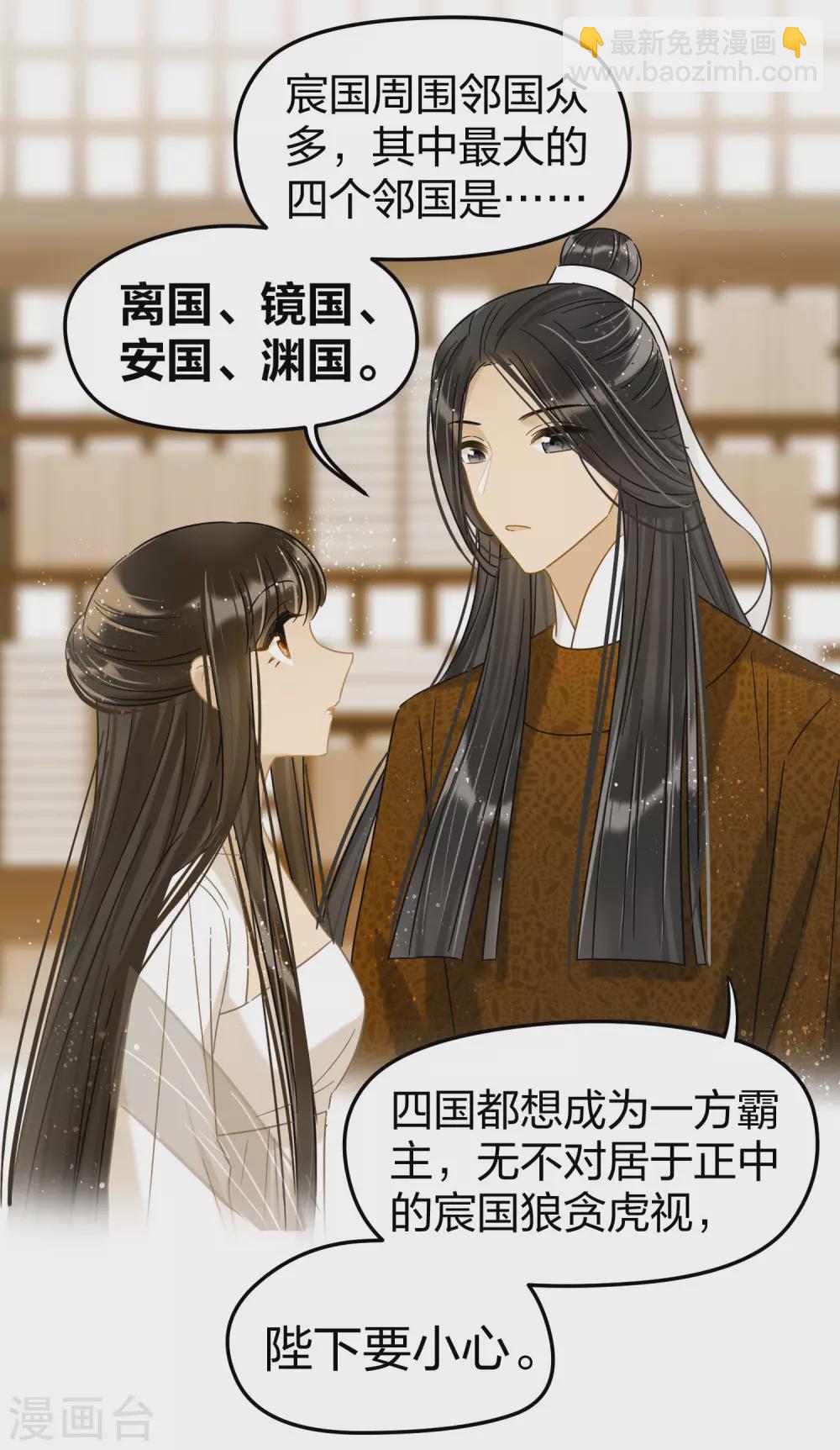 第28话3 国师归位12