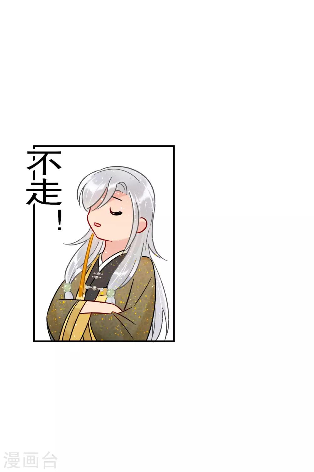 第21话1 两人的过去26