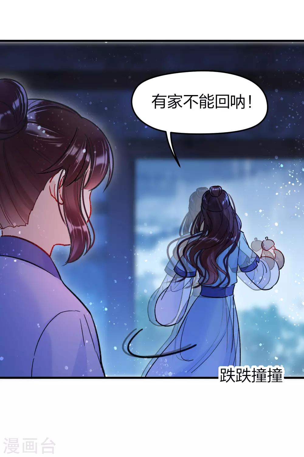 第12话1 惩治熊孩子24