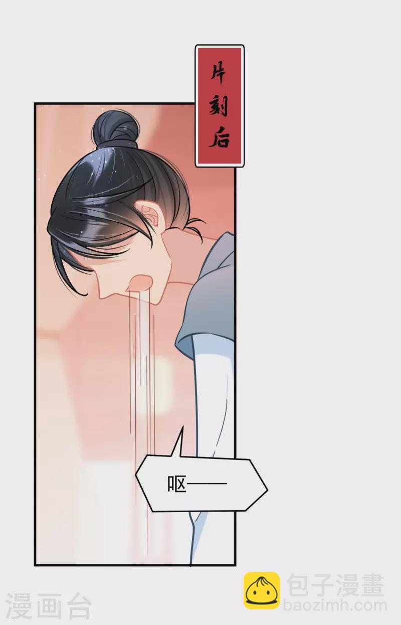 第51话2 破解蛊术25
