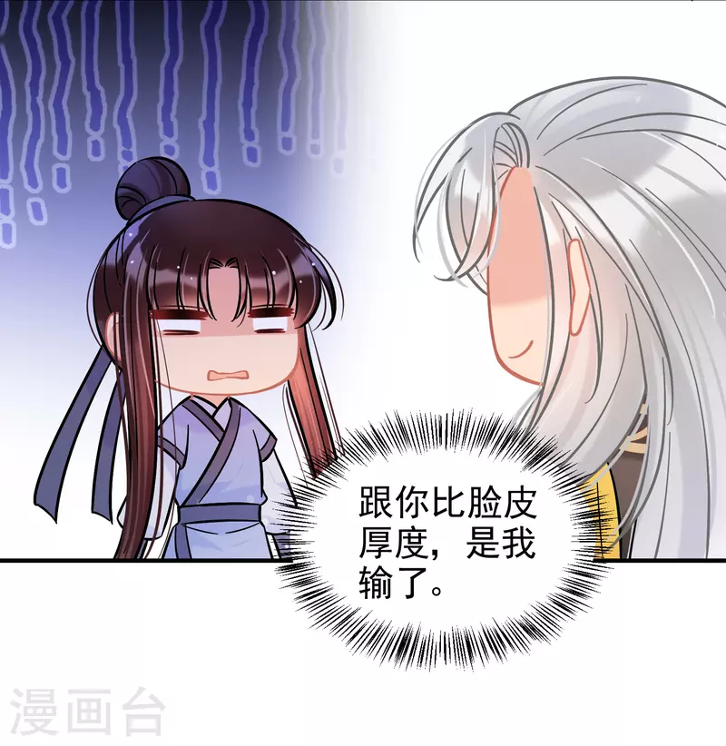 第55话2 狐狸过招33