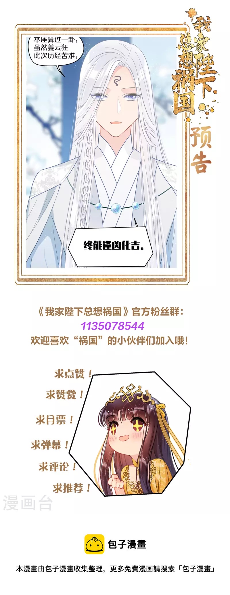 第47话1 子午丧魂26