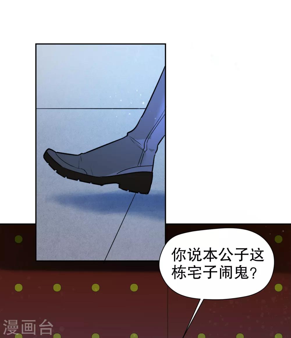 第1话1 祸不单行3