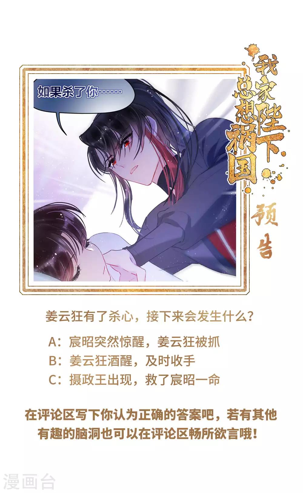 第5话2 皇夫候选人34