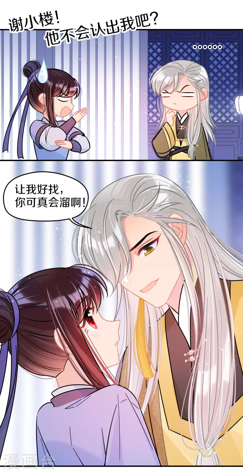 第48话2 以身过毒8