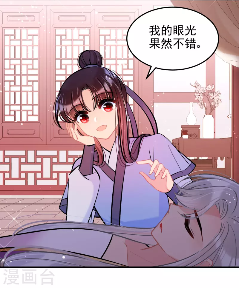 第61话2惩罚11