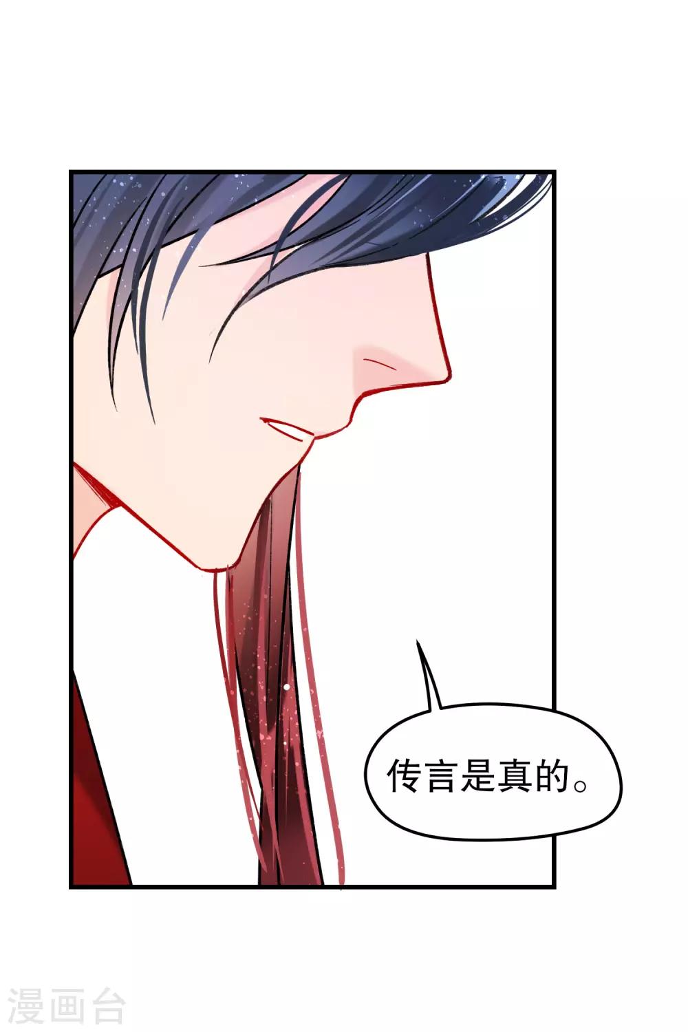 第16话2 将军的苦衷10