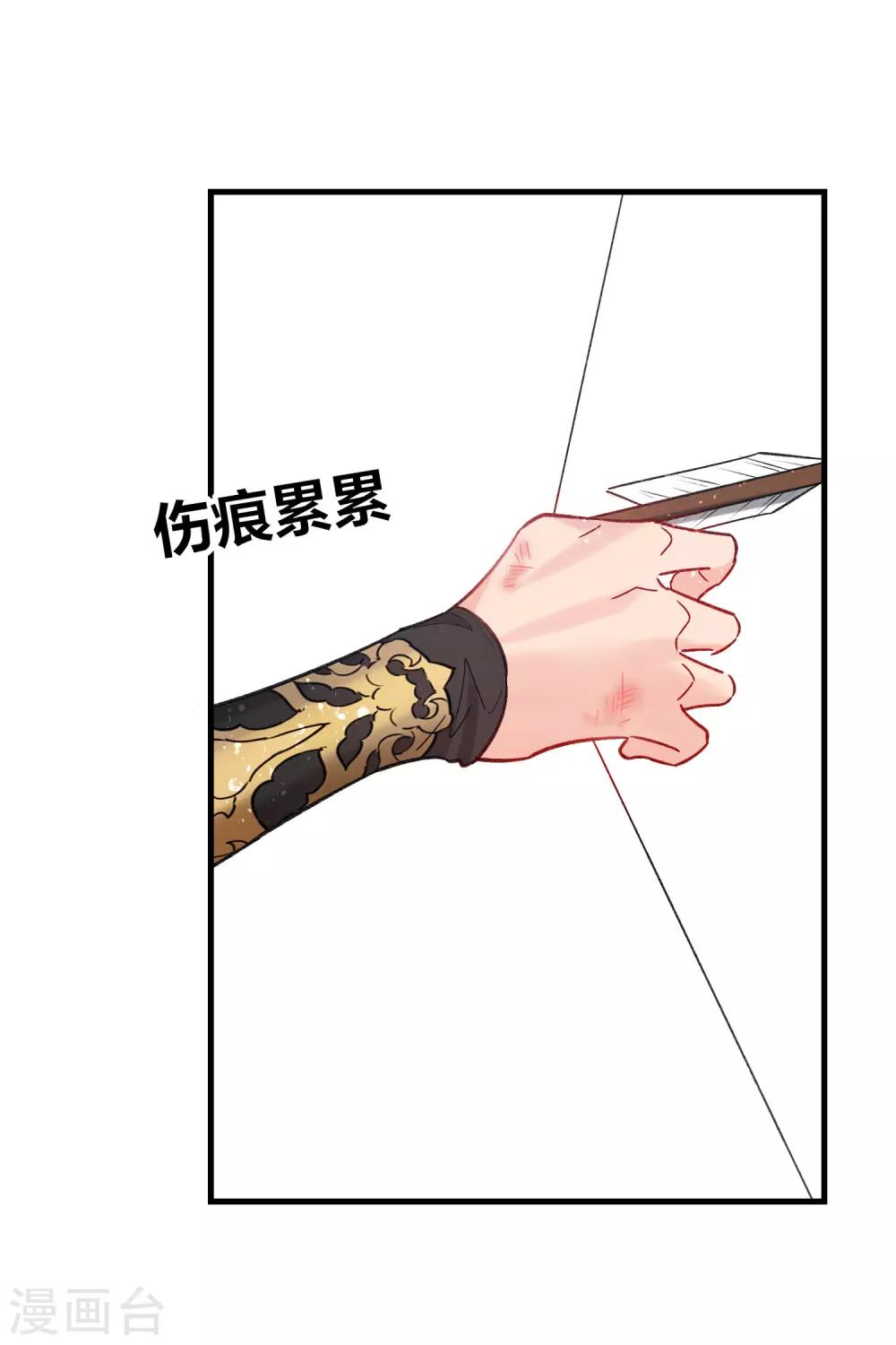 第16话1 将军的苦衷21