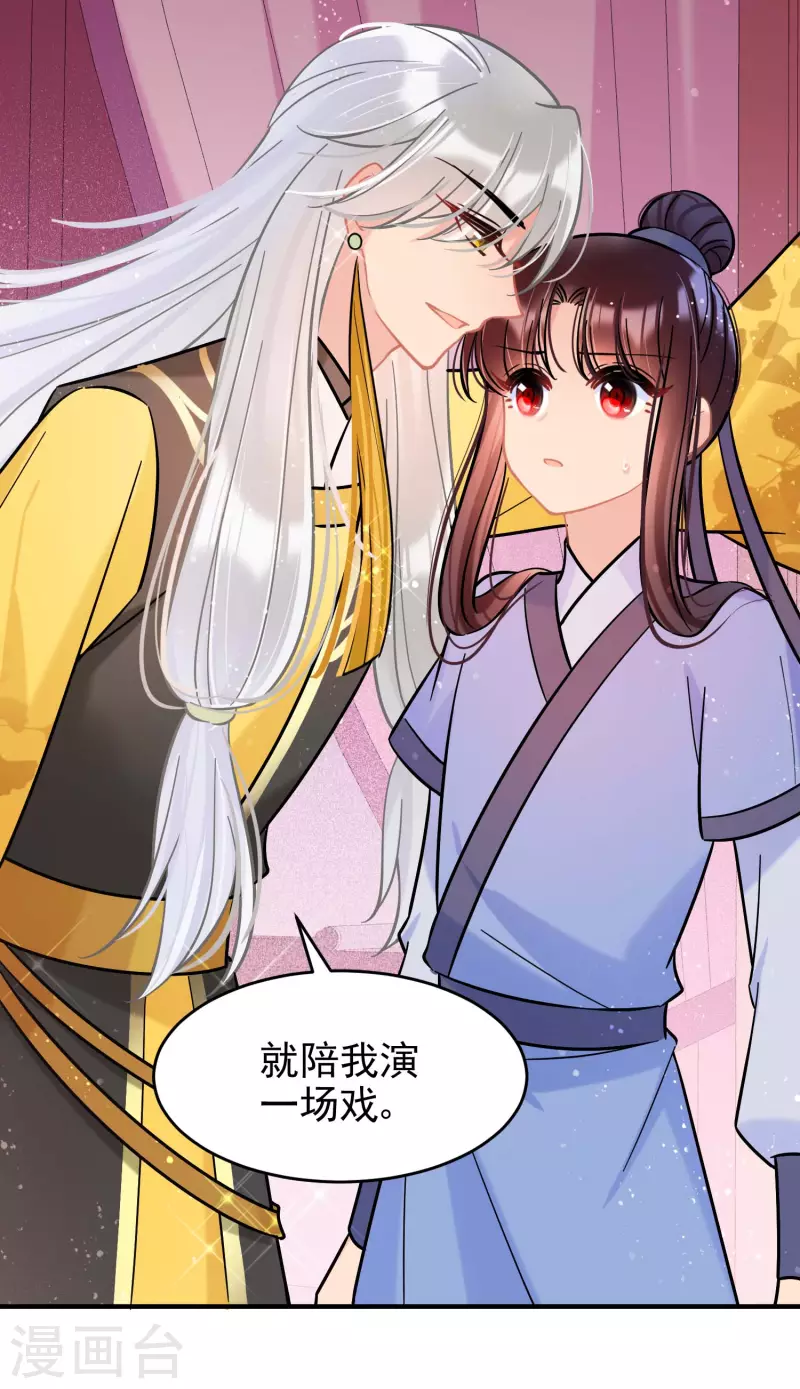 第55话1 狐狸过招5