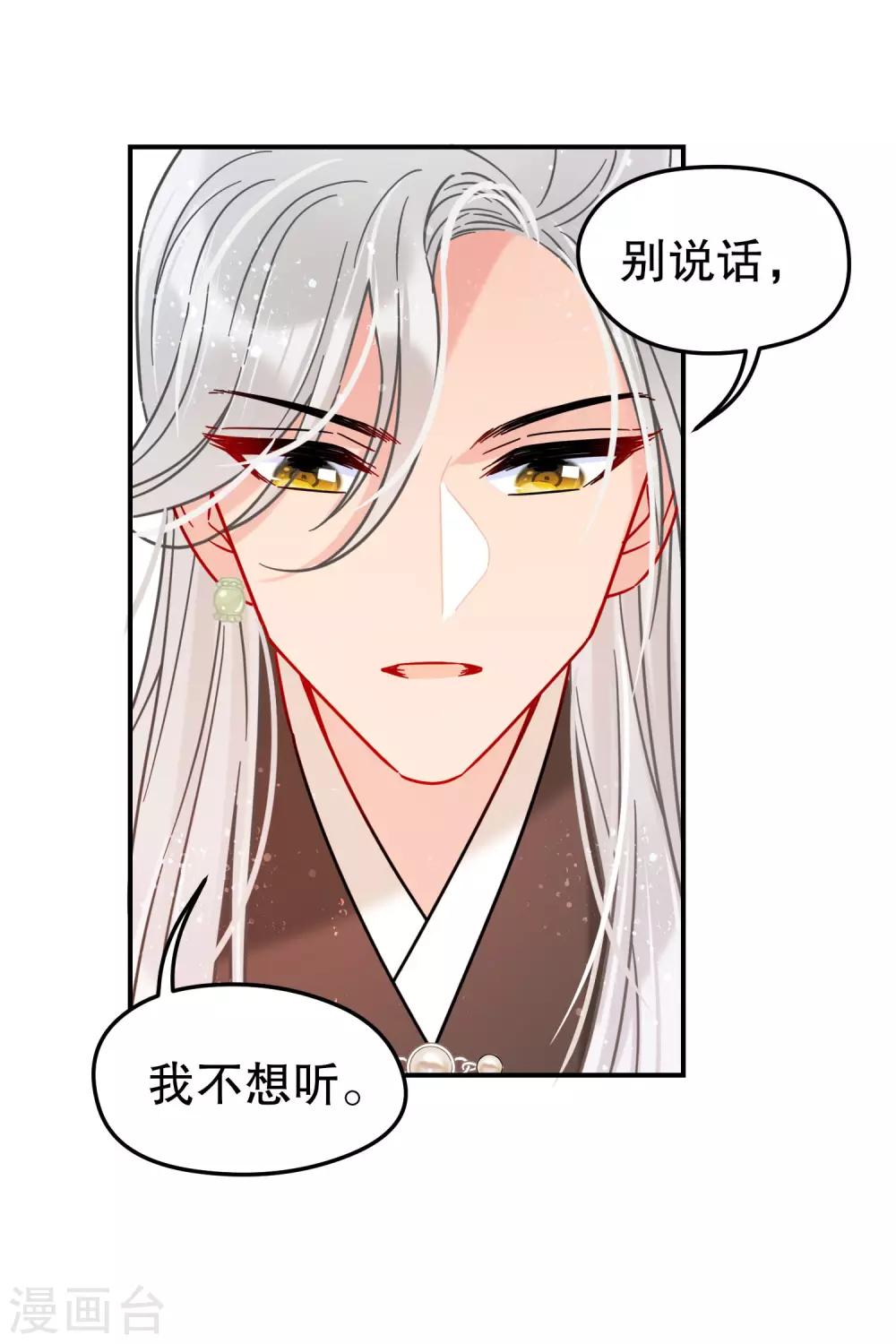 第21话1 两人的过去4