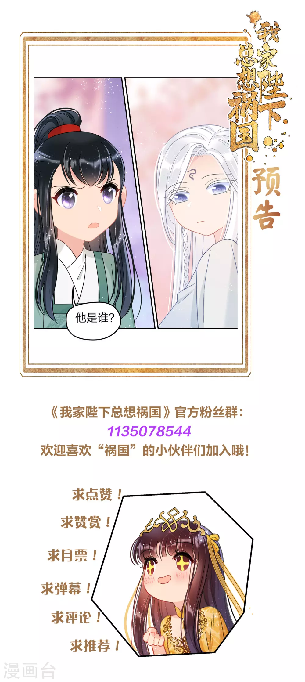 第27话1 小孩子的样子33
