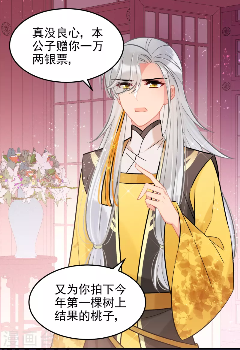 第57话1 扳回一局20