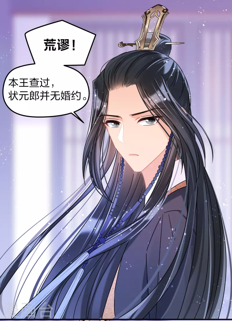 第39话1 当街对质3