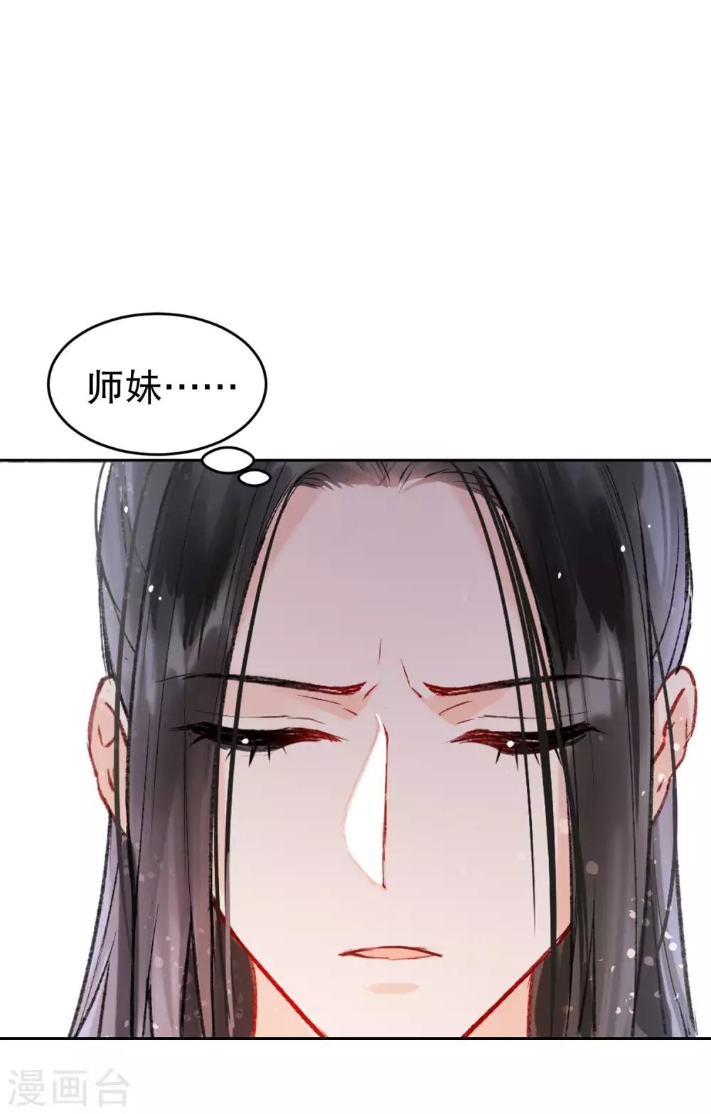 第3话1 我是陛下？9
