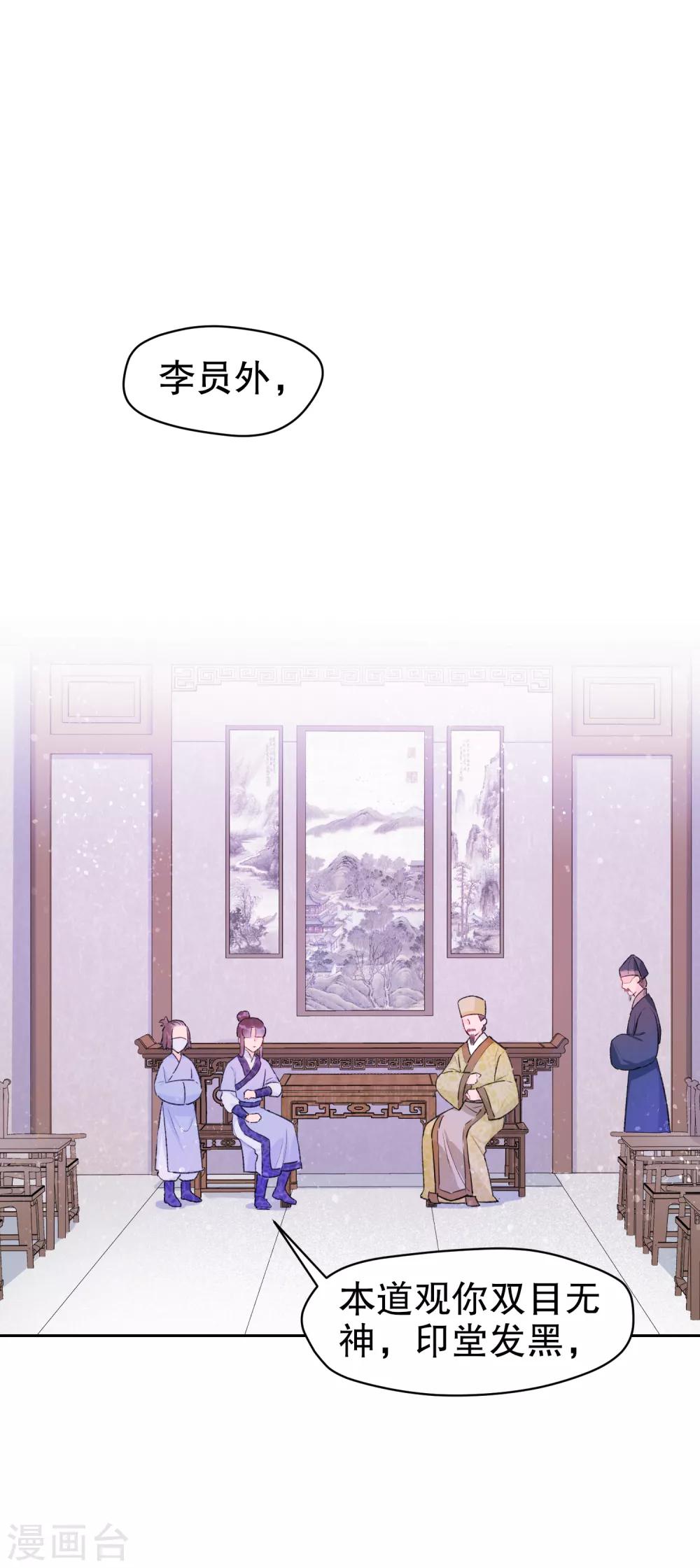 第1话2 祸不单行10