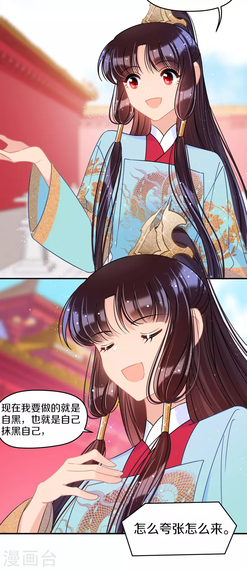 第42话1 自黑9