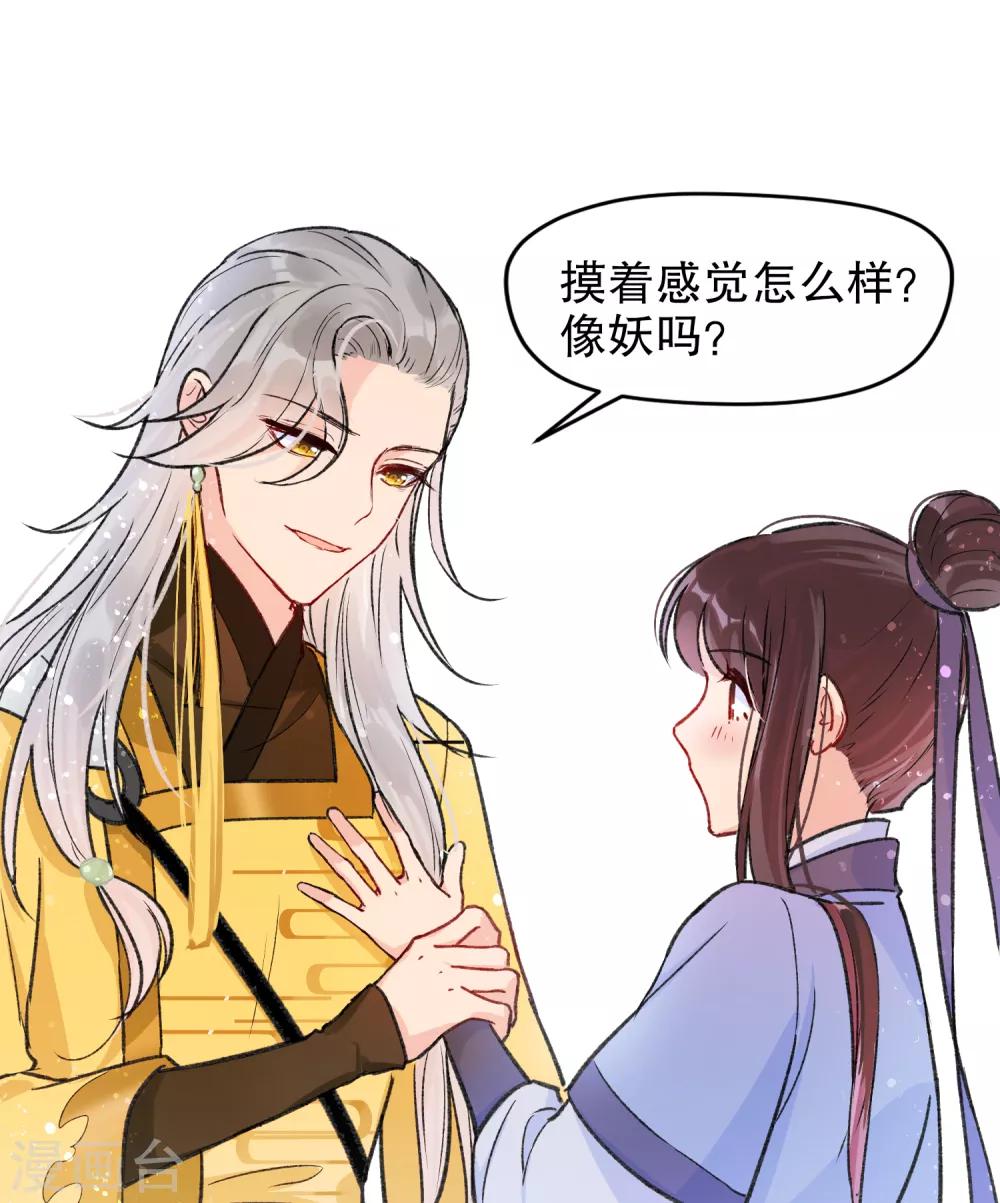 第2话1 牢狱之灾28