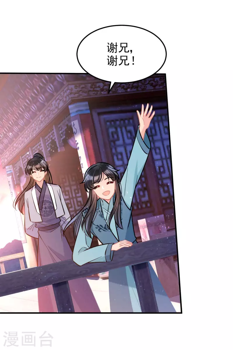 第60话1 无意泄密7