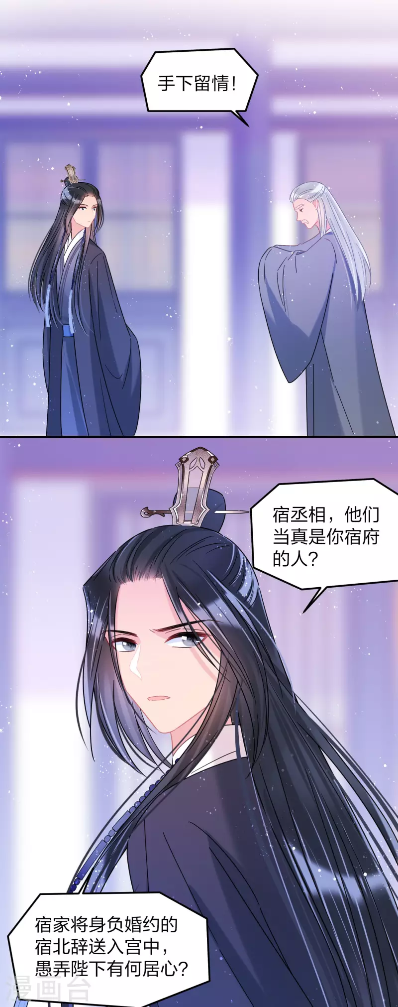 第39话1 当街对质17