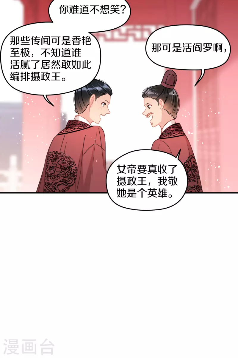 第42话2 自黑18