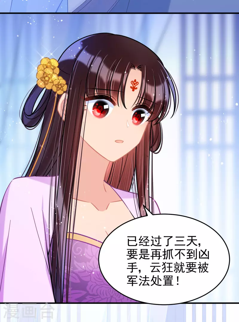 第51话1 破解蛊术3