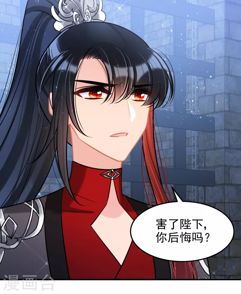 第64话2 李代桃僵20