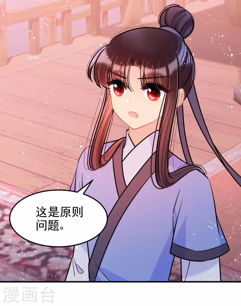 第61话1 惩罚9