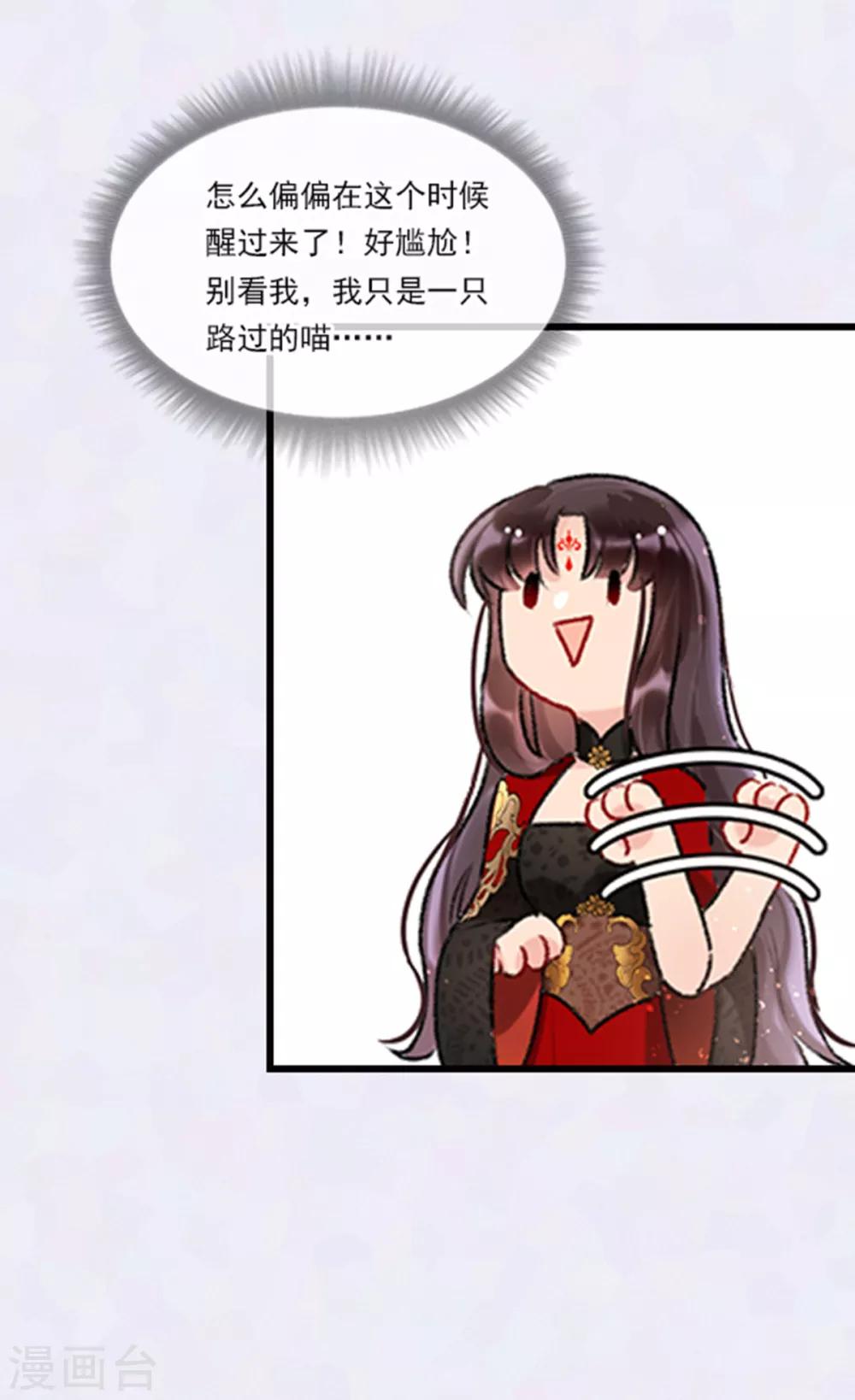 番外1 将军醉梦中8